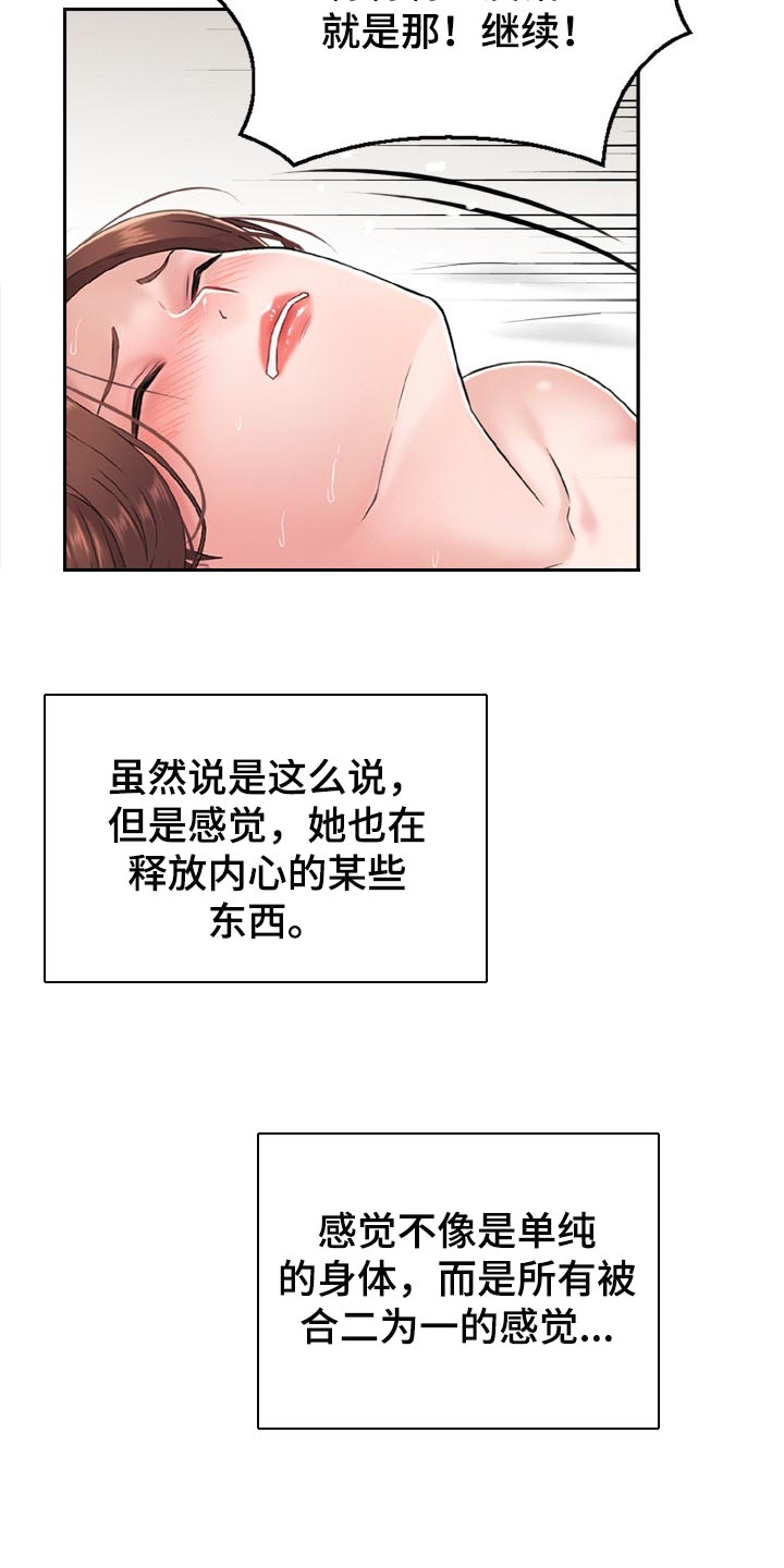 第26章：变得跟之前不一样7