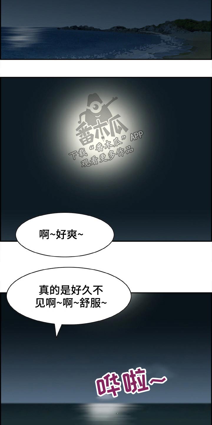 第30章：海边10
