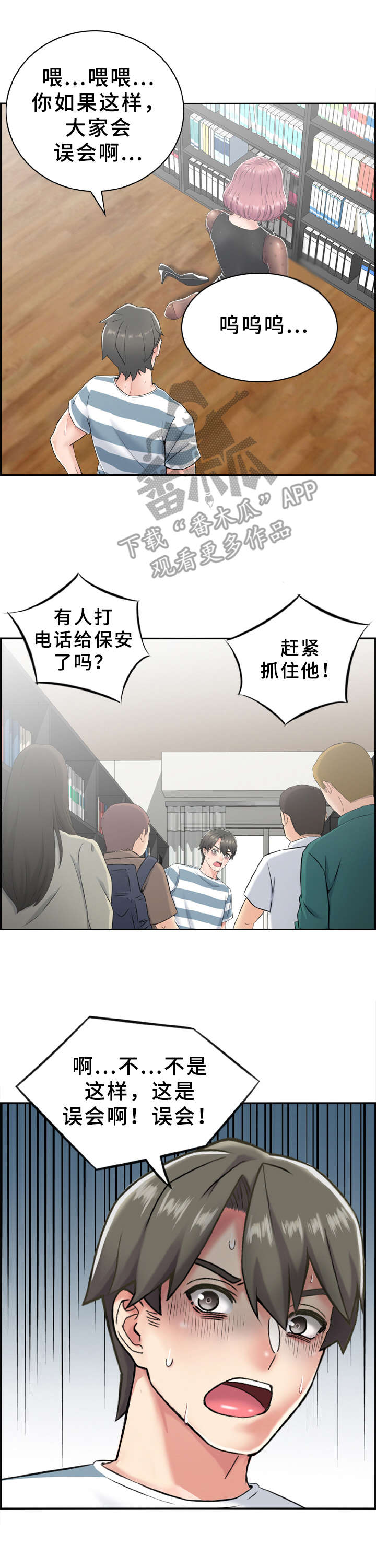 第12章：倒打一耙7