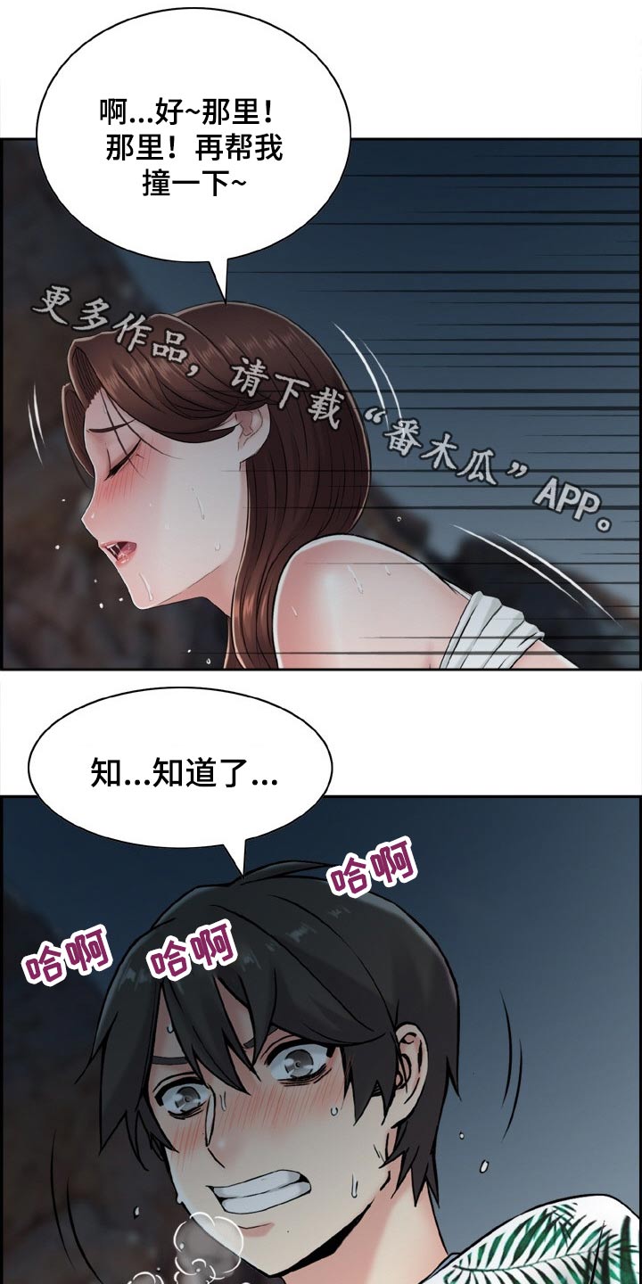 第33章：坦白0