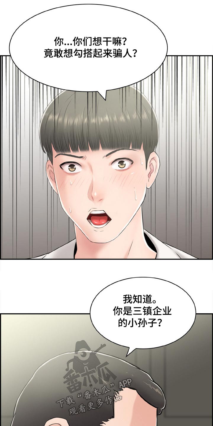 第43章：经纪人6