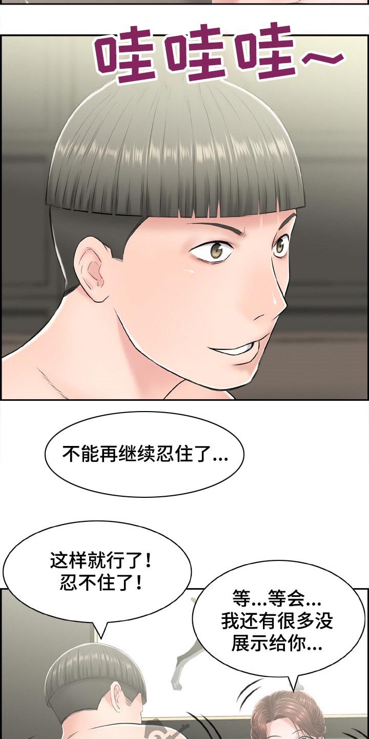 第42章：找错人7