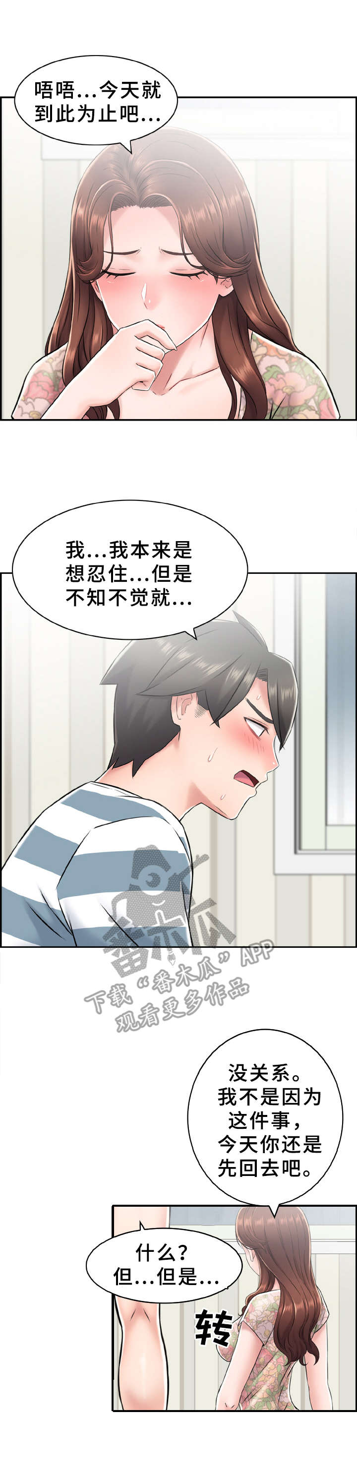 第17章：不知不觉6