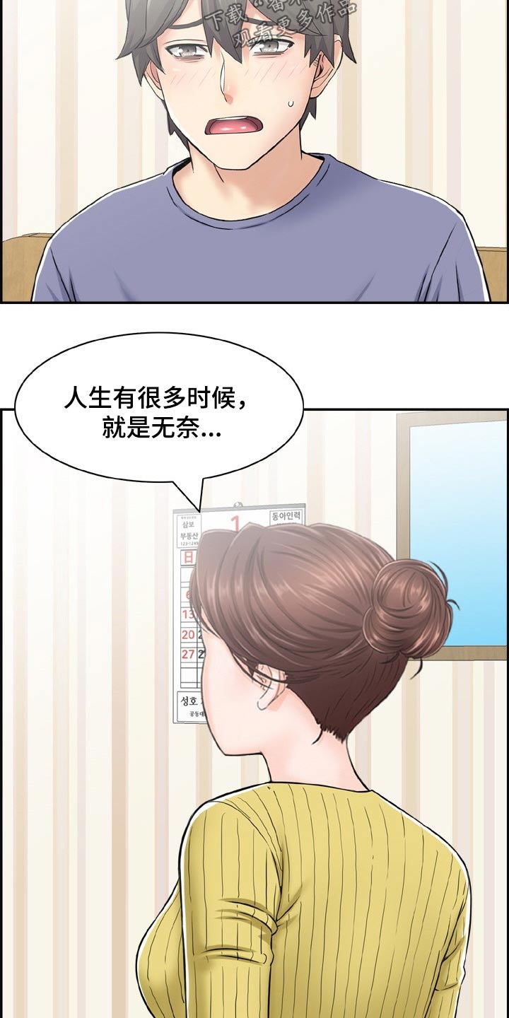 第36章：筋疲力尽16