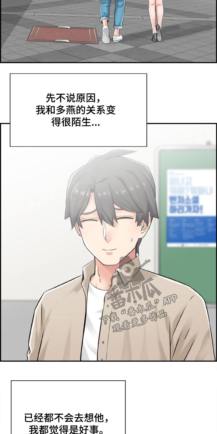 第44章：金发女11