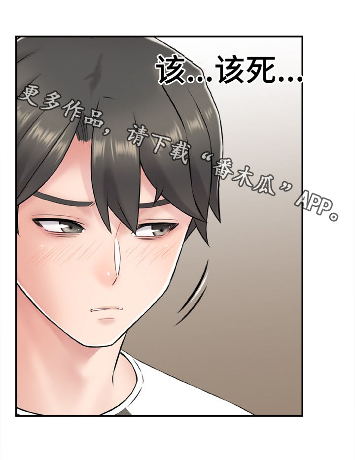 第19章：领证？17