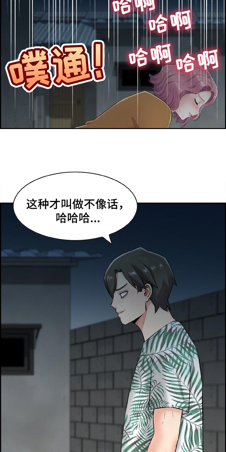第29章：争强好胜4