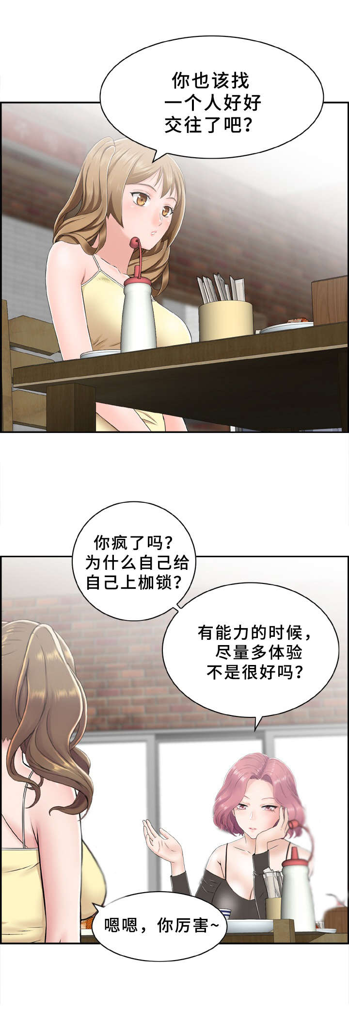 第3章：出问题9