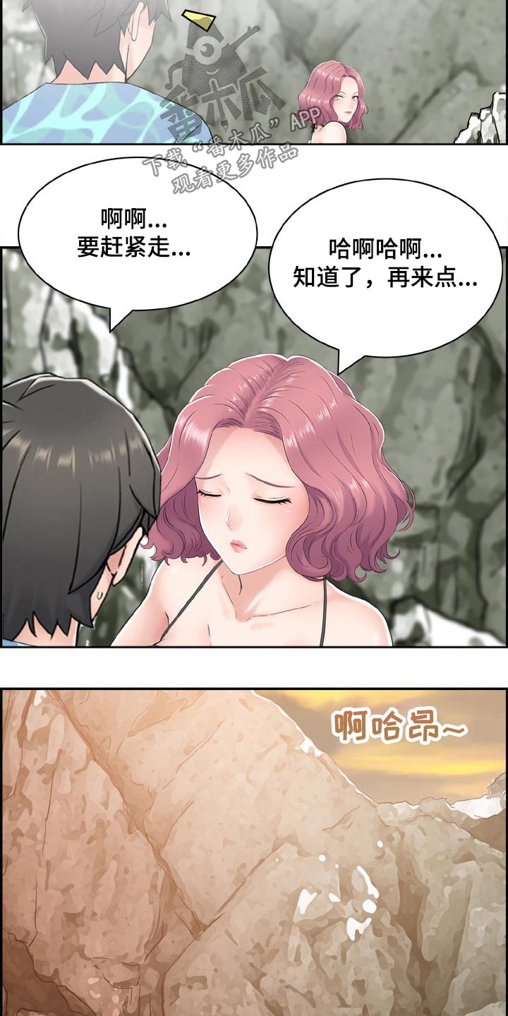 第35章：第六感6