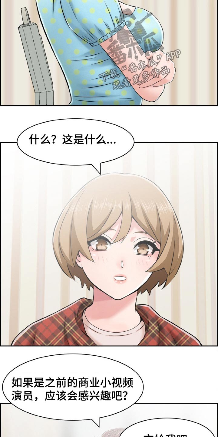 第40章：威胁16
