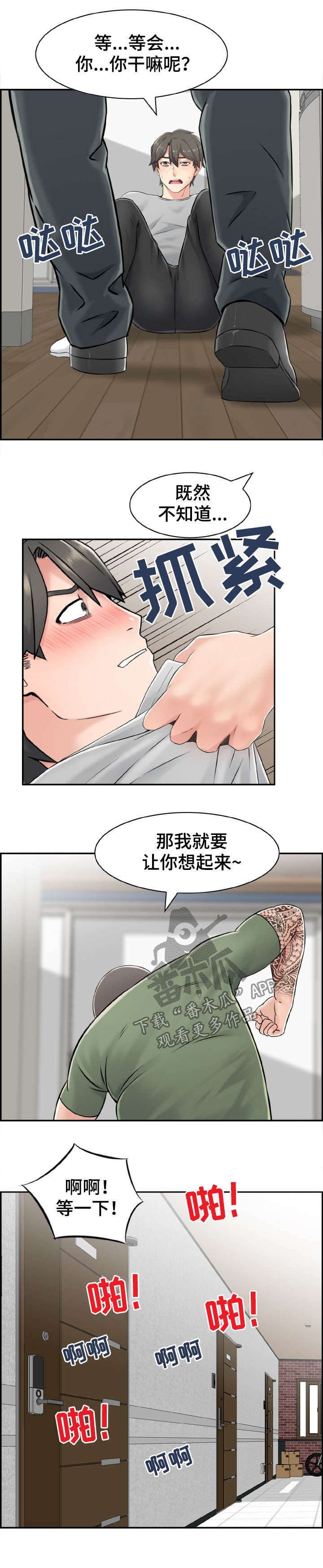 第24章：寻仇5
