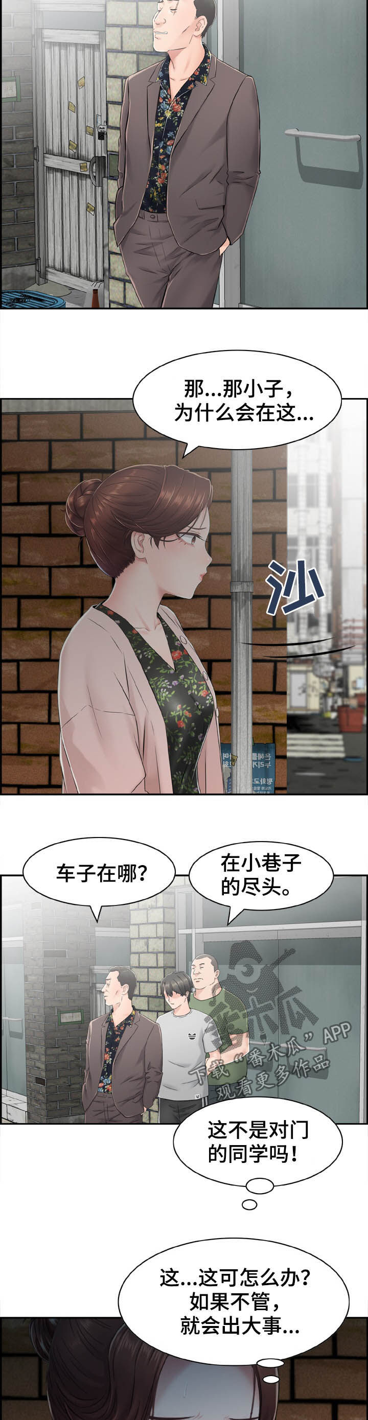第24章：寻仇7