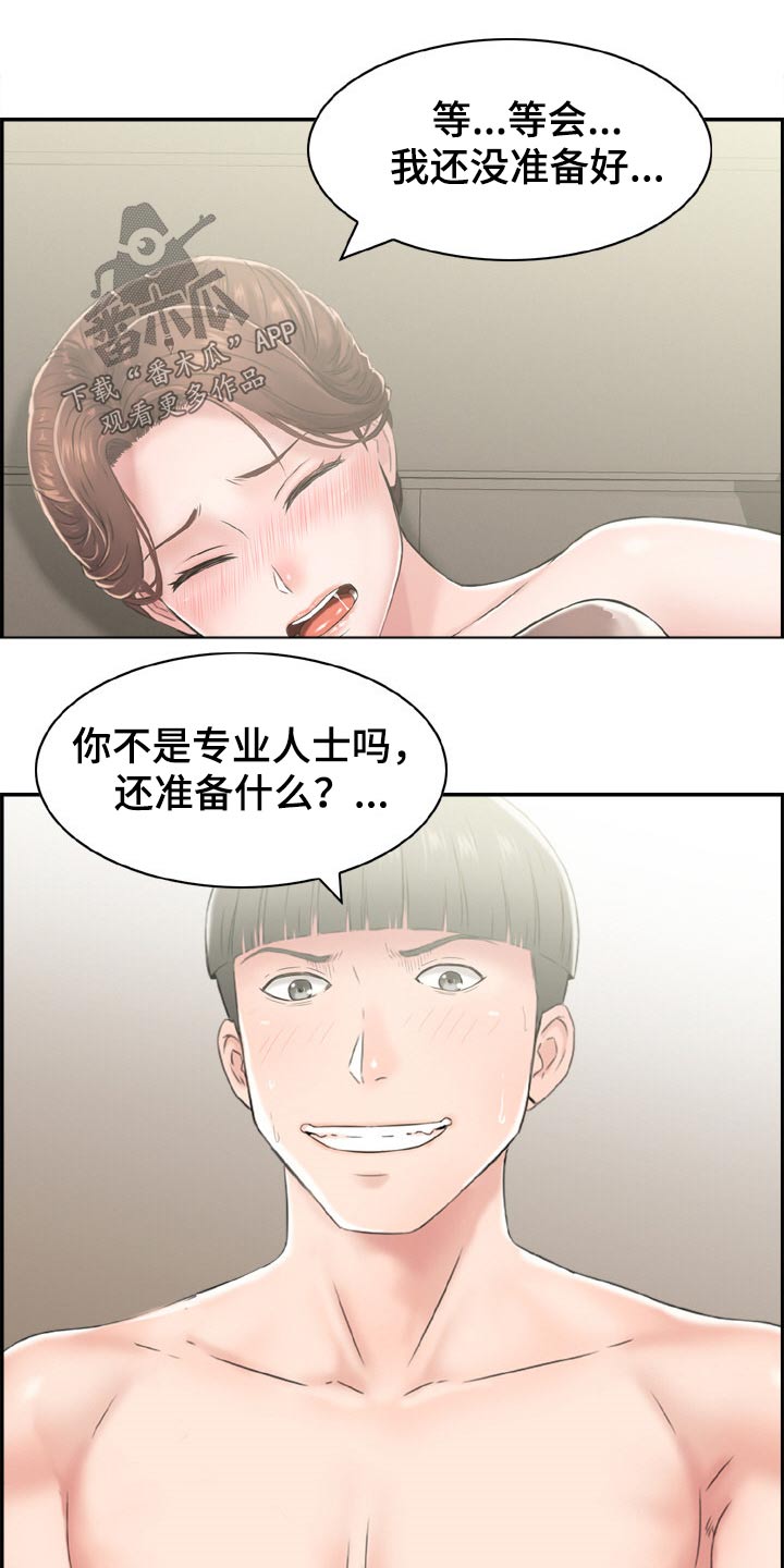 第42章：找错人9