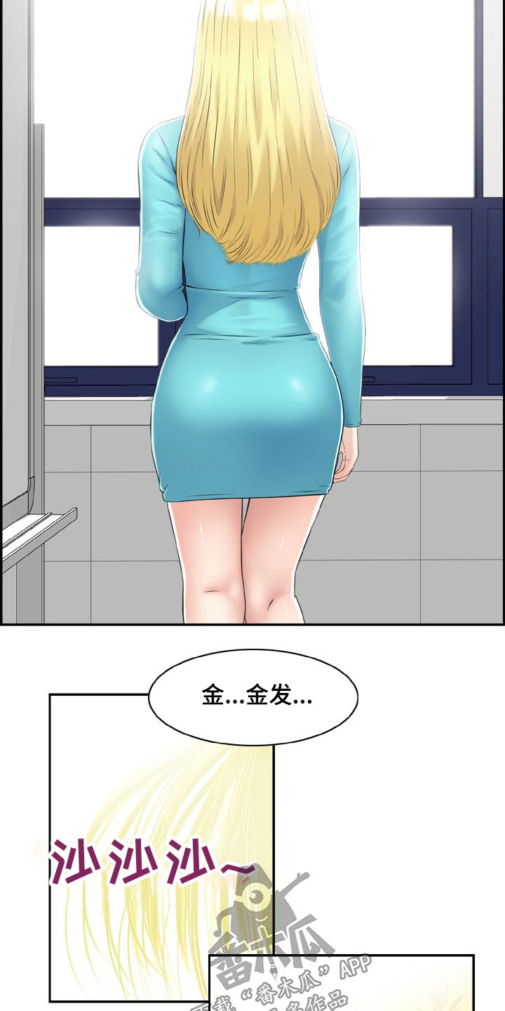 第44章：金发女14