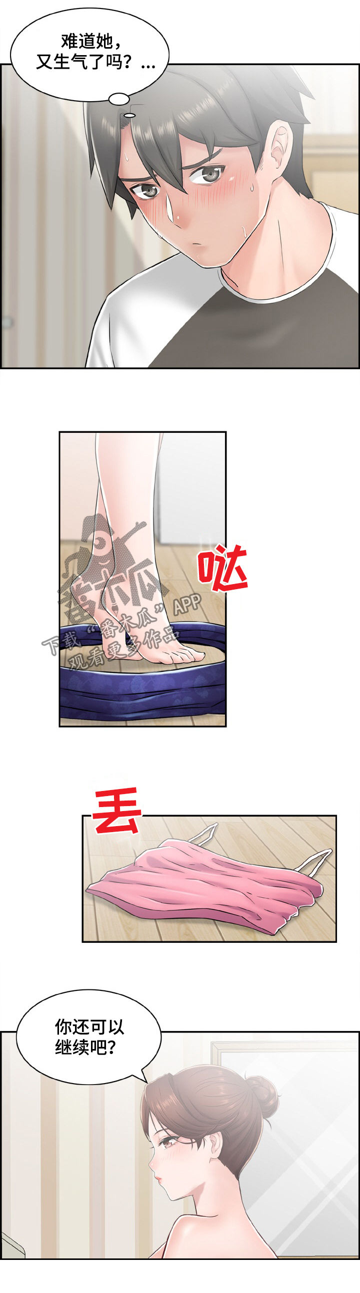 第20章：原来是这样13
