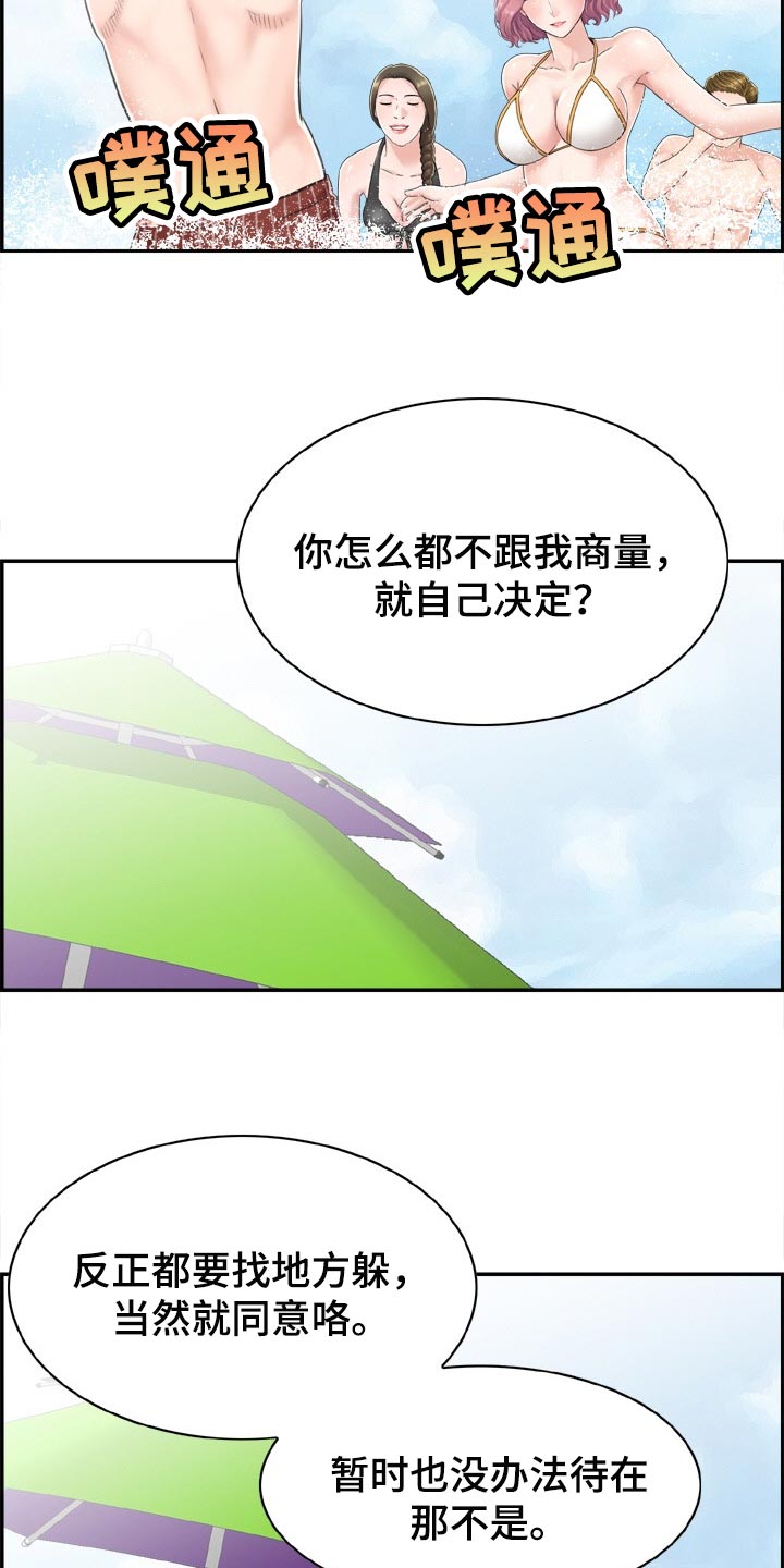 第27章：参加团建16