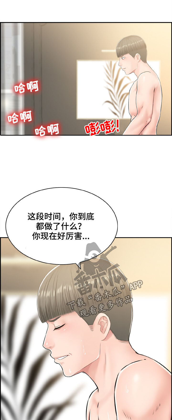 第21章：老师和学生13
