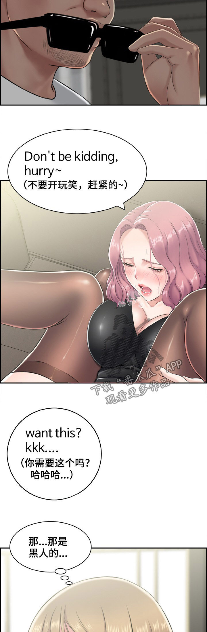 第18章：黑人7