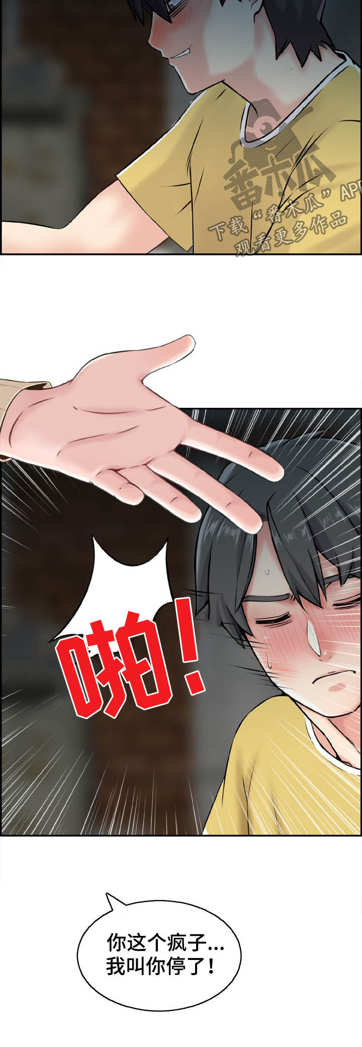 第23章：好想哭7