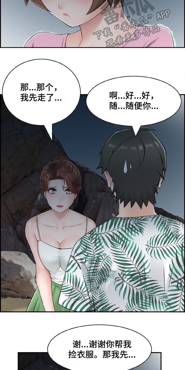 第33章：坦白9