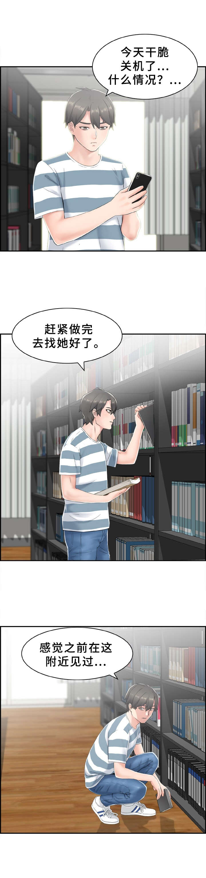 第10章：心虚8