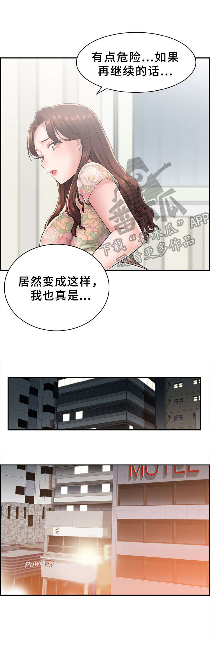 第17章：不知不觉8