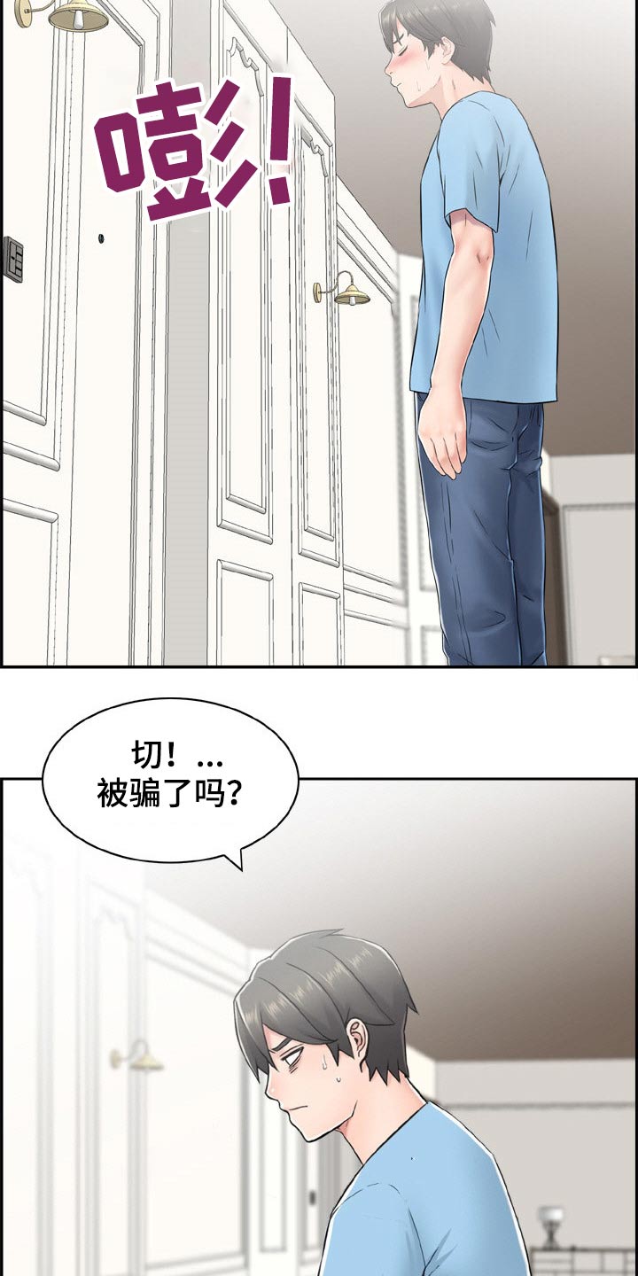 第42章：找错人18