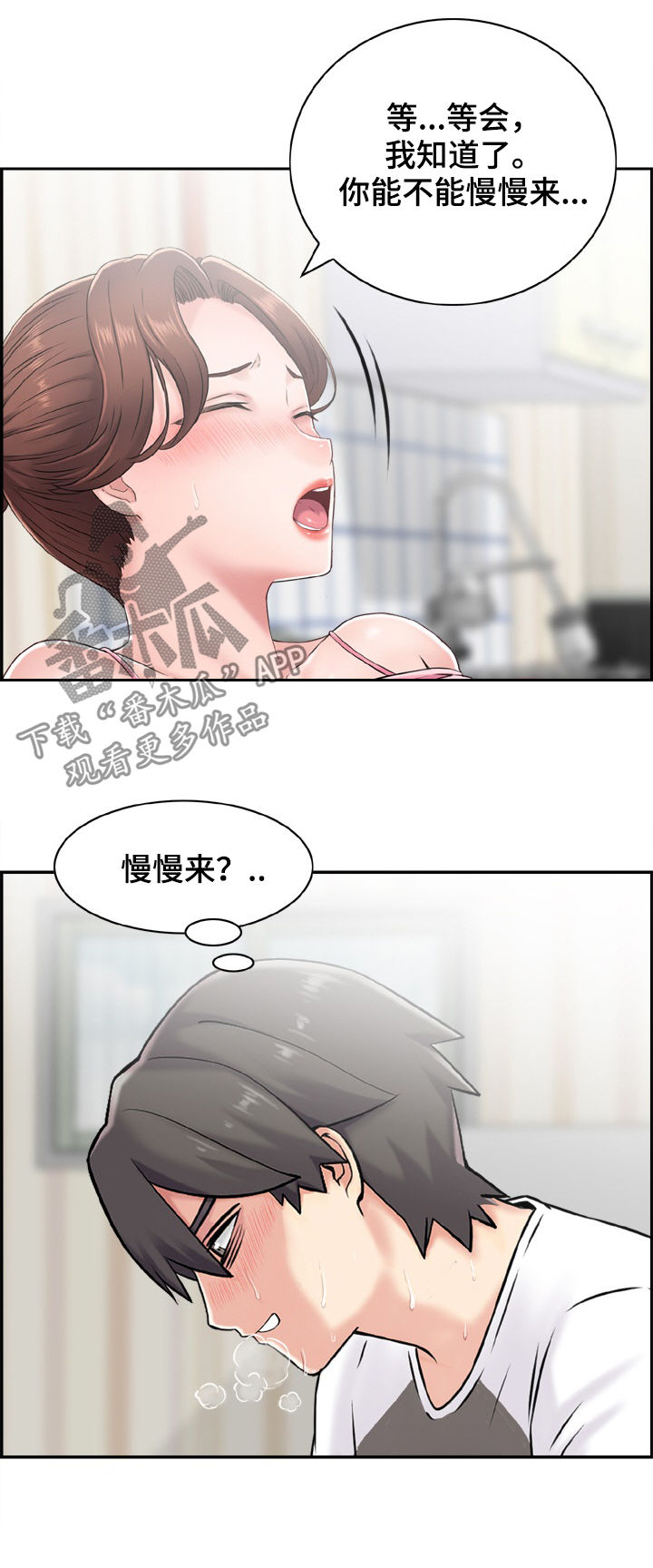 第20章：原来是这样8