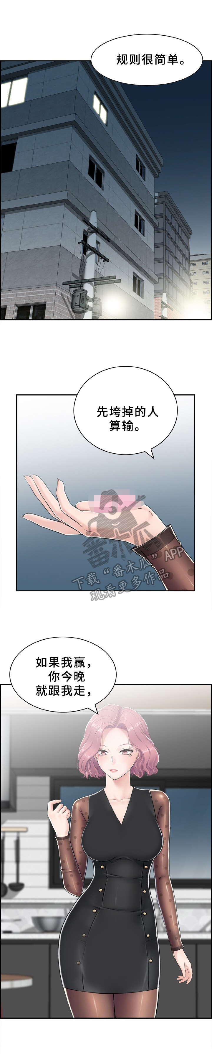 第14章：黑衣人8