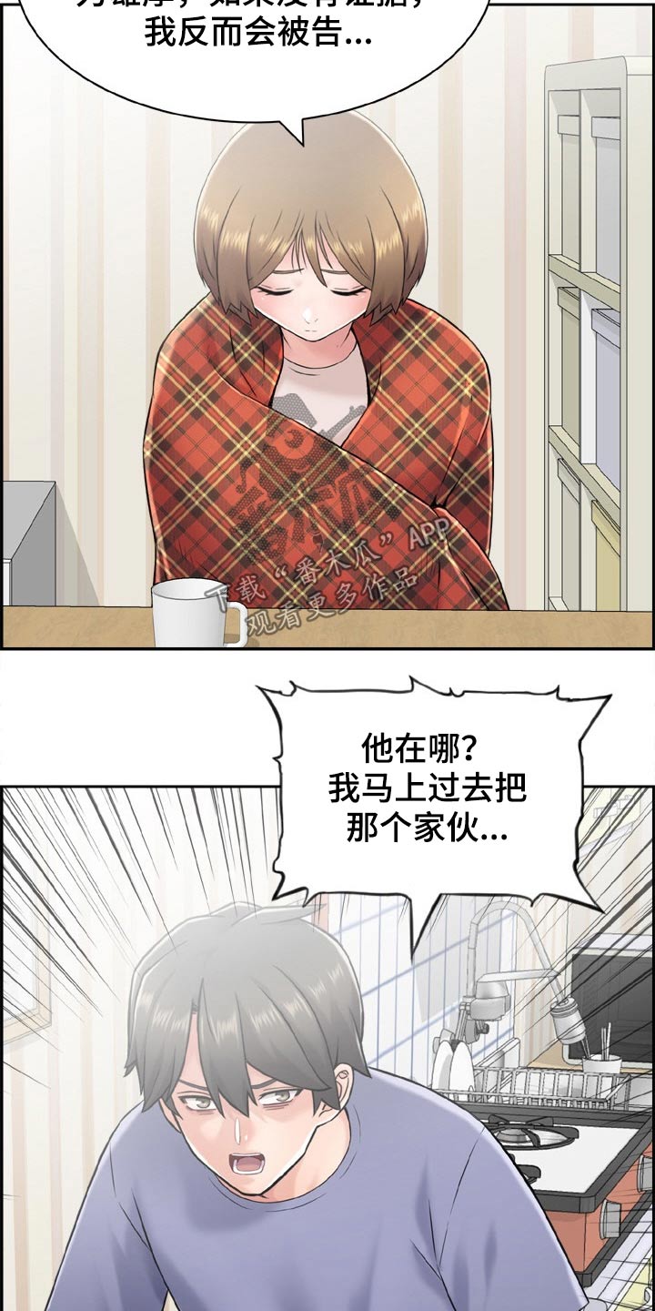 第40章：威胁10
