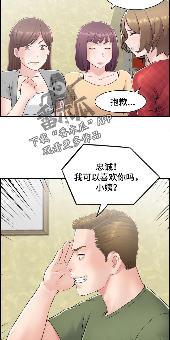 第28章：开玩笑6