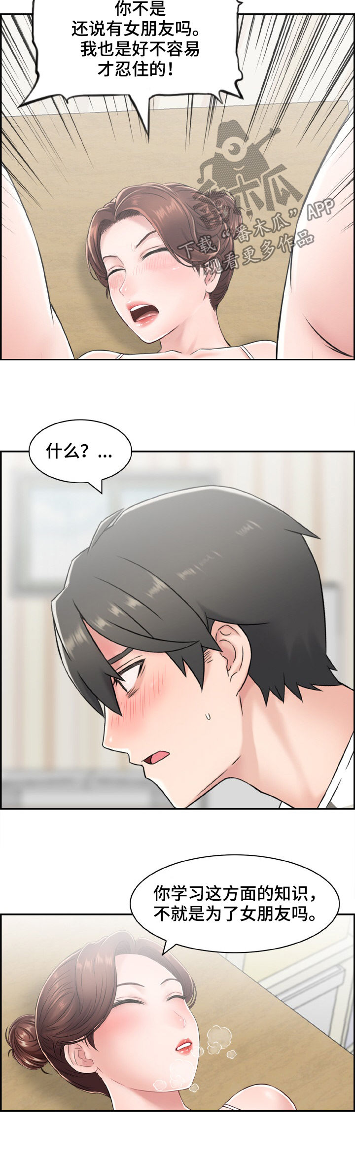 第19章：领证？16