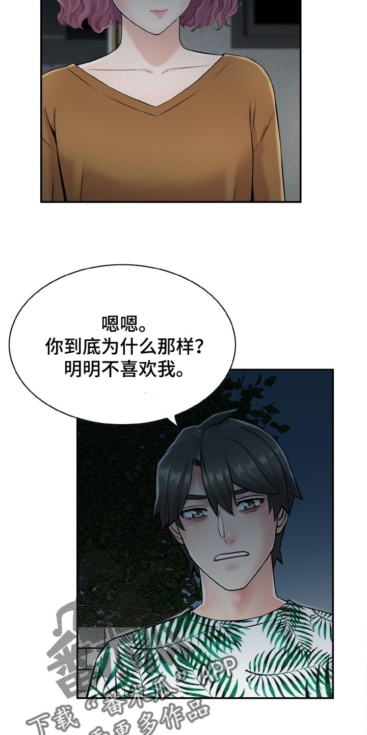 第28章：开玩笑12