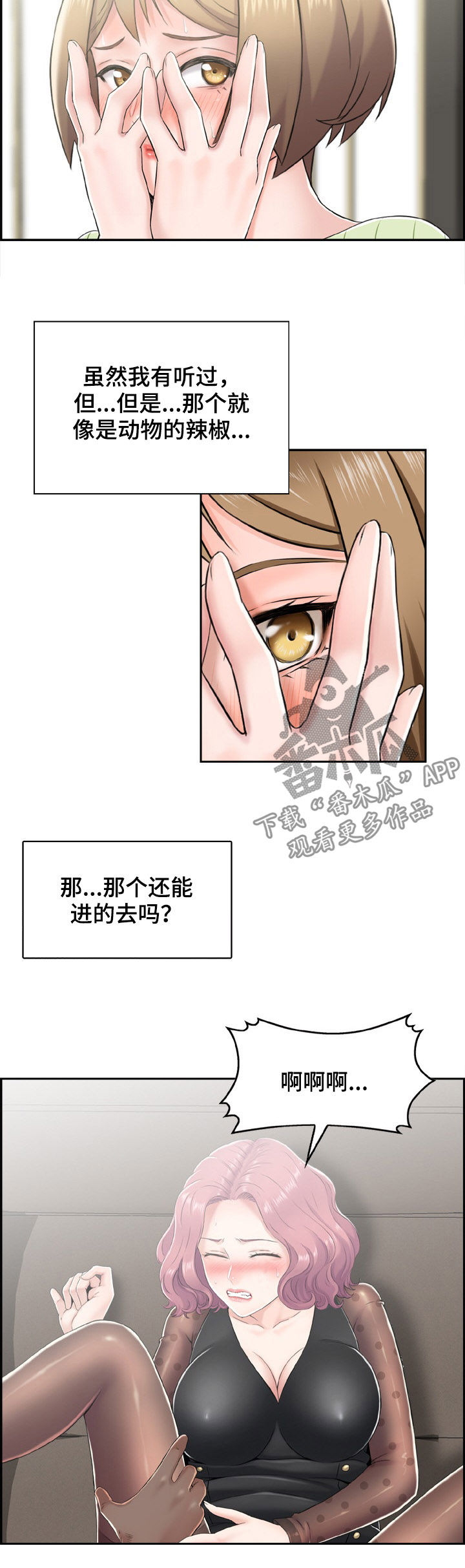 第18章：黑人8