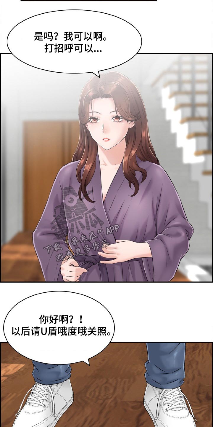 第46章：重逢【完结】12