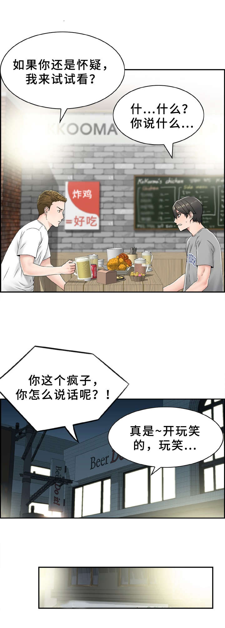 第2章：长得很像7