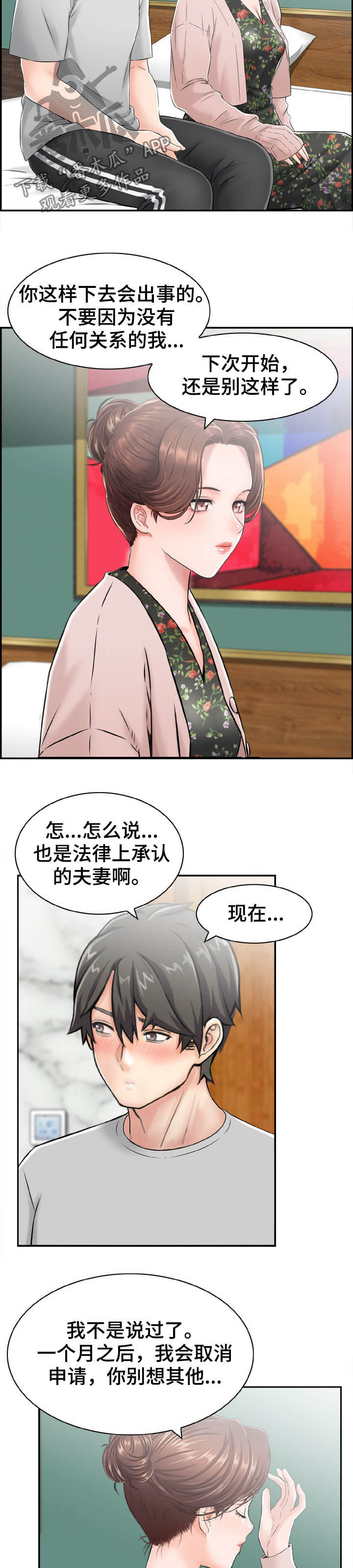 第25章：躲藏5