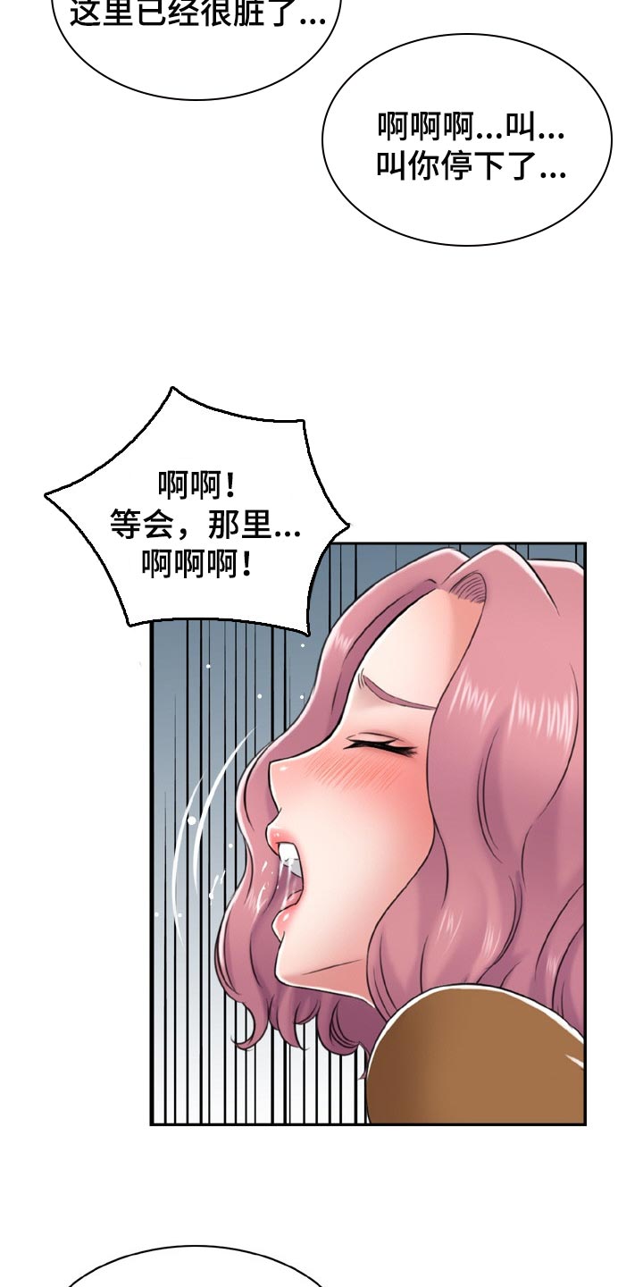 第29章：争强好胜2