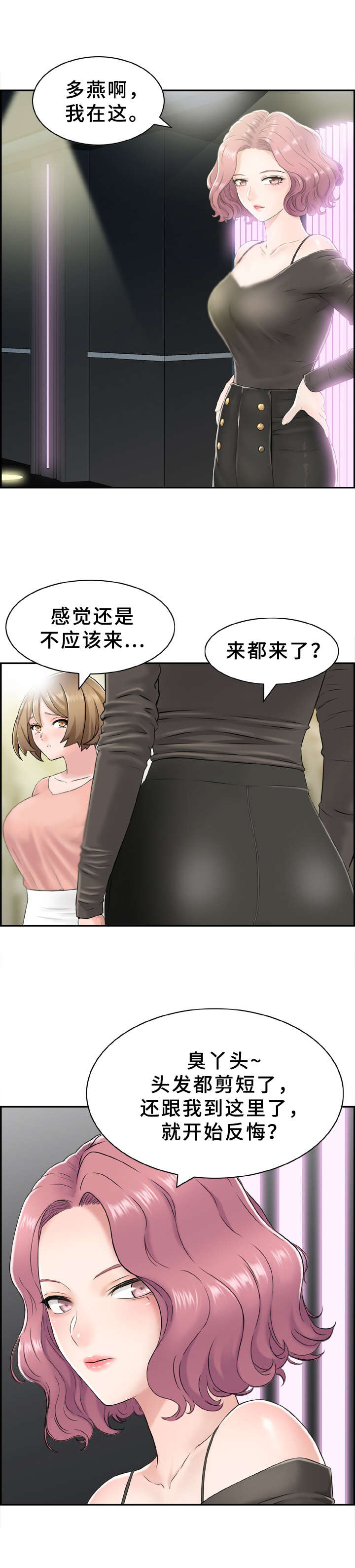 第5章：来都来了6