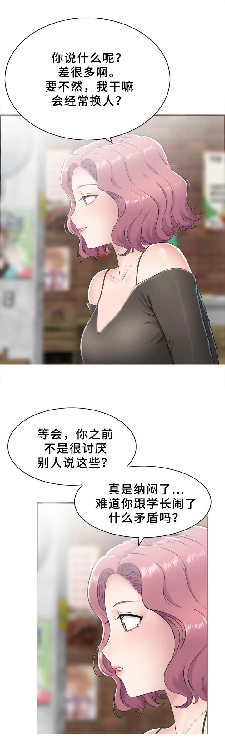 第3章：出问题11