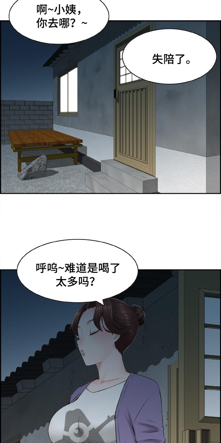 第29章：争强好胜11