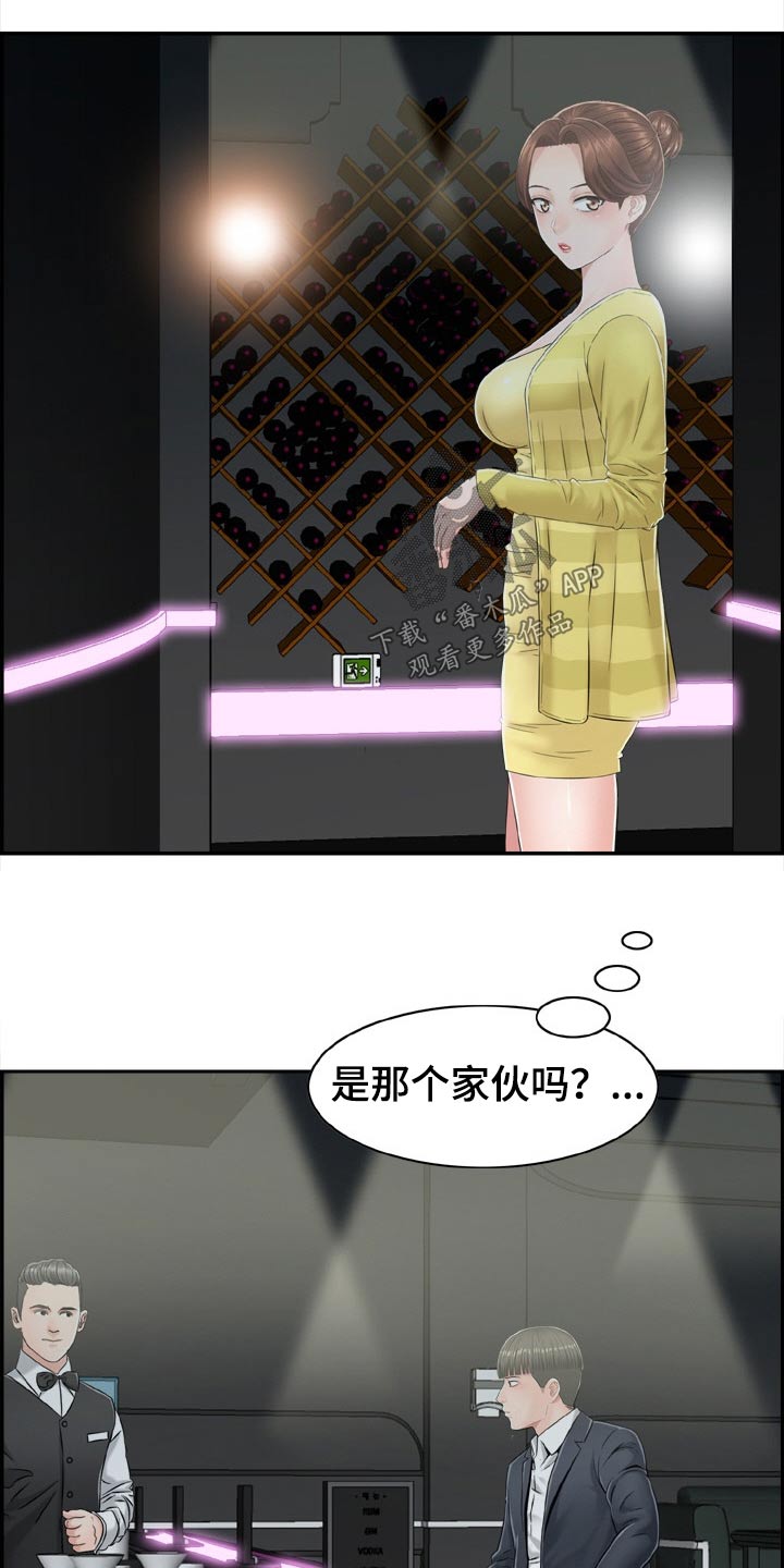 第41章：看看你的实力8