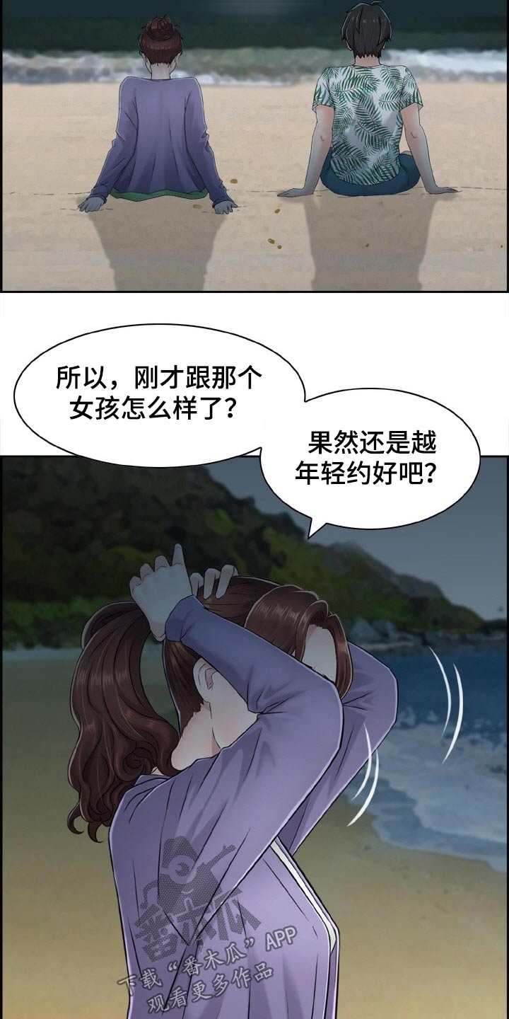第30章：海边11
