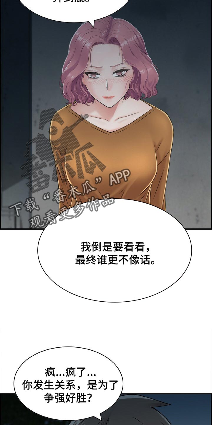 第29章：争强好胜6