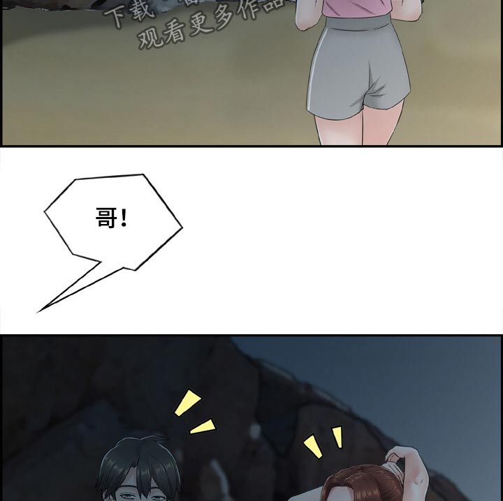 第33章：坦白5