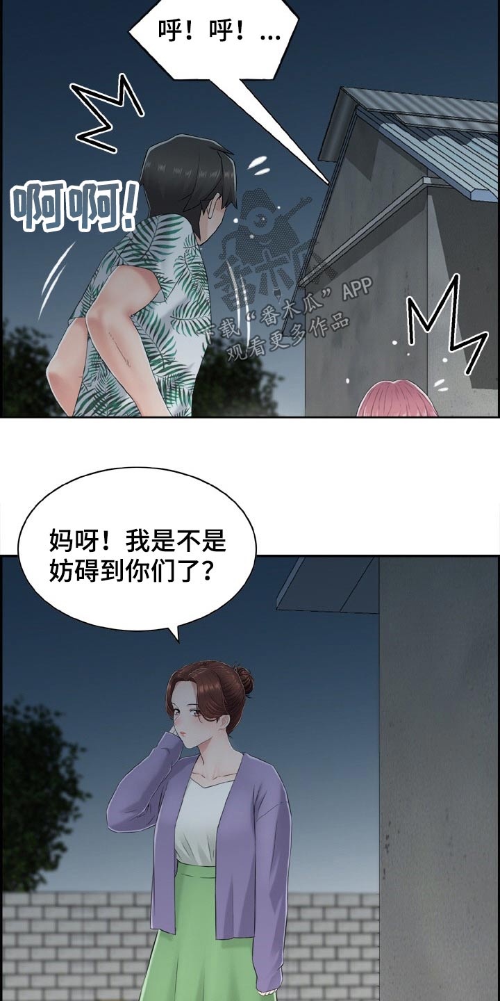 第30章：海边3