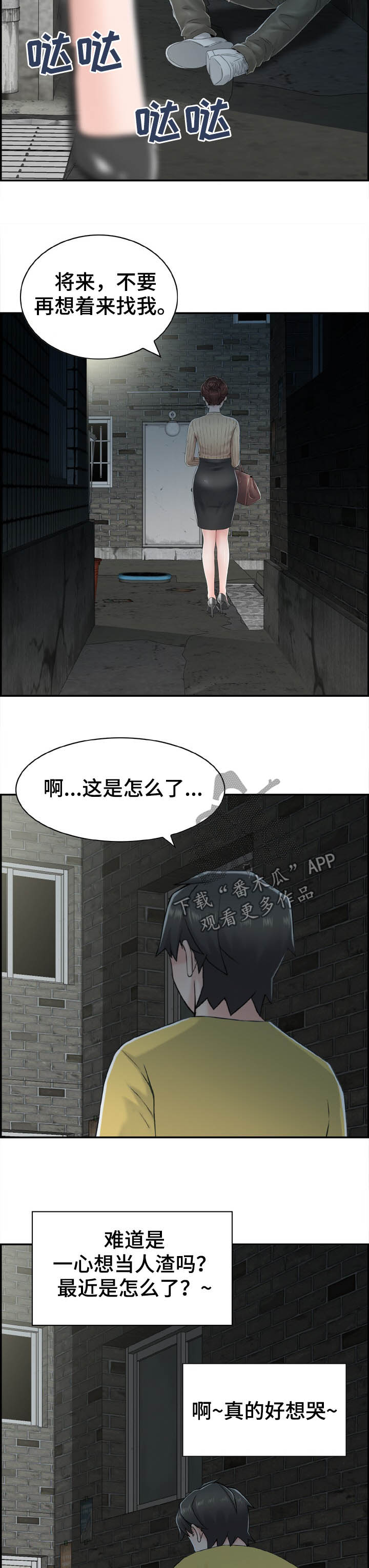 第23章：好想哭9