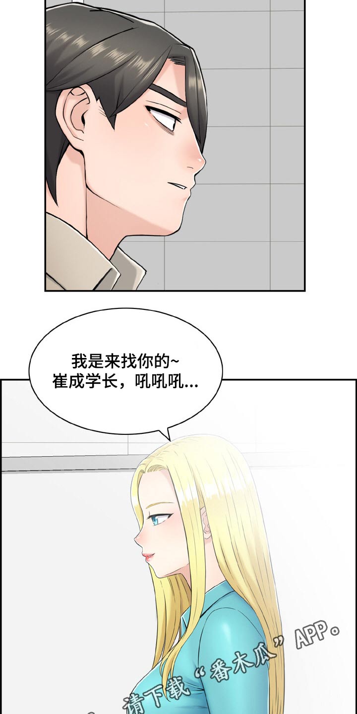 第44章：金发女17
