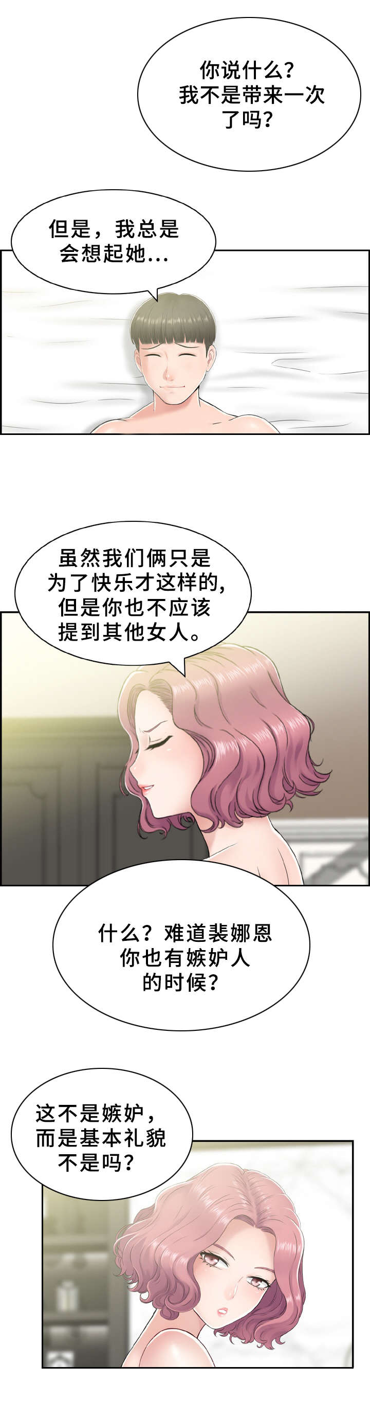 第8章：充分利用5