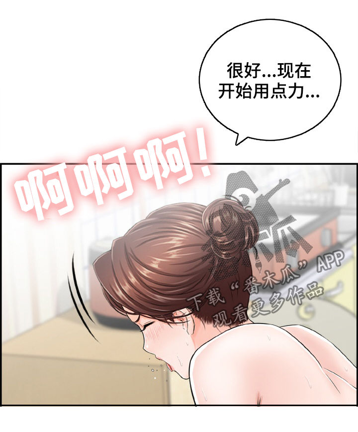 第20章：原来是这样16